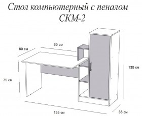 Компьютерный стол СКМ-2 дуб сонома/белый в Уяре - uyar.katalogmebeli.com | фото 2